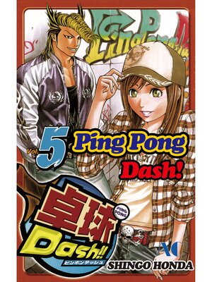 cover image of Ping Pong Dash！, Volume 5